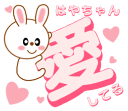 Sticker to send Haya-chan sticker #12647927