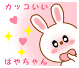 Sticker to send Haya-chan sticker #12647928