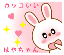 Sticker to send Haya-chan sticker #12647928