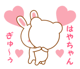 Sticker to send Haya-chan sticker #12647931