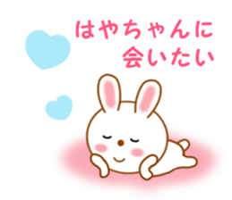 Sticker to send Haya-chan sticker #12647933