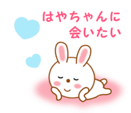 Sticker to send Haya-chan sticker #12647933