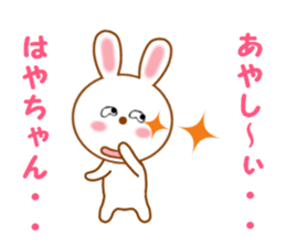 Sticker to send Haya-chan sticker #12647936