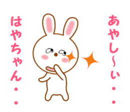 Sticker to send Haya-chan sticker #12647936