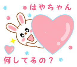 Sticker to send Haya-chan sticker #12647937