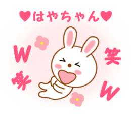 Sticker to send Haya-chan sticker #12647942