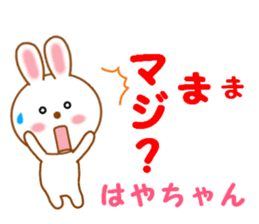 Sticker to send Haya-chan sticker #12647947