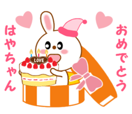 Sticker to send Haya-chan sticker #12647948