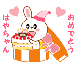 Sticker to send Haya-chan sticker #12647948