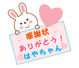 Sticker to send Haya-chan sticker #12647950