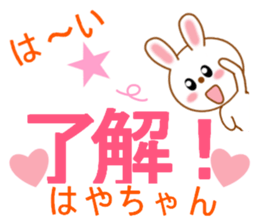 Sticker to send Haya-chan sticker #12647954