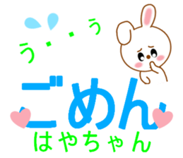 Sticker to send Haya-chan sticker #12647955