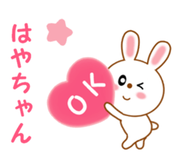 Sticker to send Haya-chan sticker #12647956