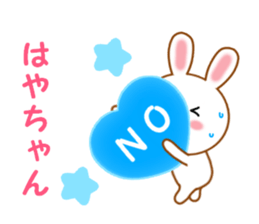 Sticker to send Haya-chan sticker #12647957