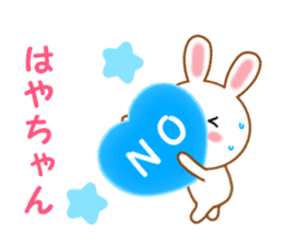 Sticker to send Haya-chan sticker #12647957