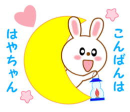 Sticker to send Haya-chan sticker #12647959