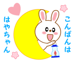 Sticker to send Haya-chan sticker #12647959