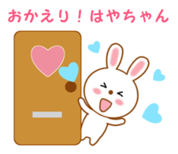 Sticker to send Haya-chan sticker #12647961