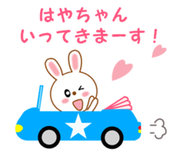 Sticker to send Haya-chan sticker #12647962