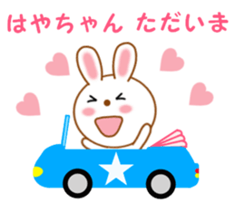 Sticker to send Haya-chan sticker #12647963