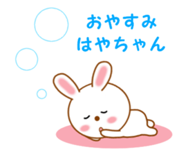 Sticker to send Haya-chan sticker #12647965