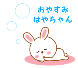 Sticker to send Haya-chan sticker #12647965