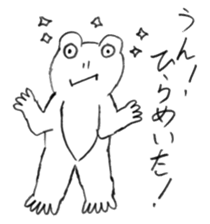 Frog Byun-chan! sticker #12648205