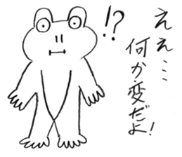 Frog Byun-chan! sticker #12648211