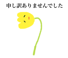 flower sticker (keigo) sticker #12648452