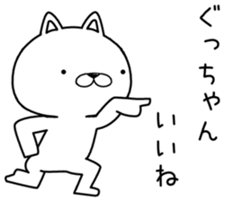 guchan send Sticker sticker #12648478