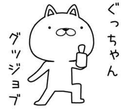 guchan send Sticker sticker #12648479