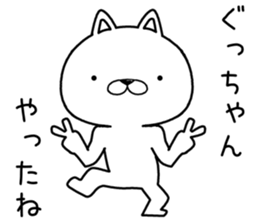 guchan send Sticker sticker #12648480