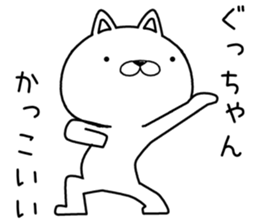 guchan send Sticker sticker #12648481