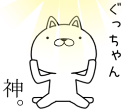 guchan send Sticker sticker #12648484