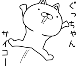 guchan send Sticker sticker #12648485