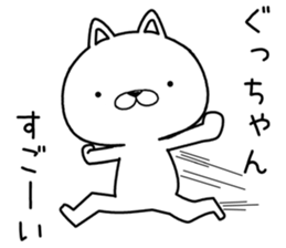guchan send Sticker sticker #12648486