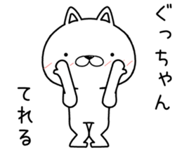 guchan send Sticker sticker #12648488