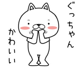 guchan send Sticker sticker #12648490