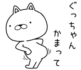 guchan send Sticker sticker #12648493