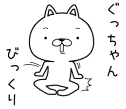 guchan send Sticker sticker #12648495