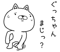 guchan send Sticker sticker #12648496