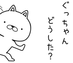 guchan send Sticker sticker #12648497