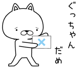 guchan send Sticker sticker #12648503