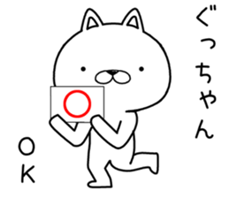 guchan send Sticker sticker #12648504