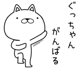 guchan send Sticker sticker #12648507