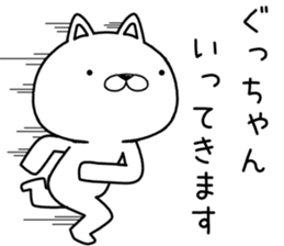 guchan send Sticker sticker #12648511