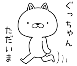 guchan send Sticker sticker #12648513