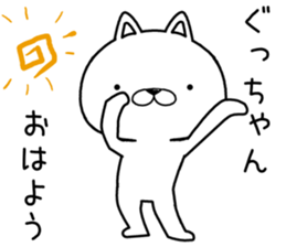 guchan send Sticker sticker #12648516