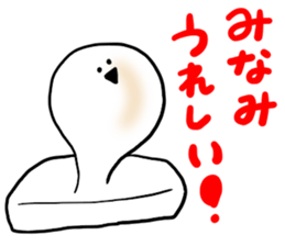 Used by Minami sticker #12648570