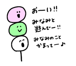 Used by Minami sticker #12648571